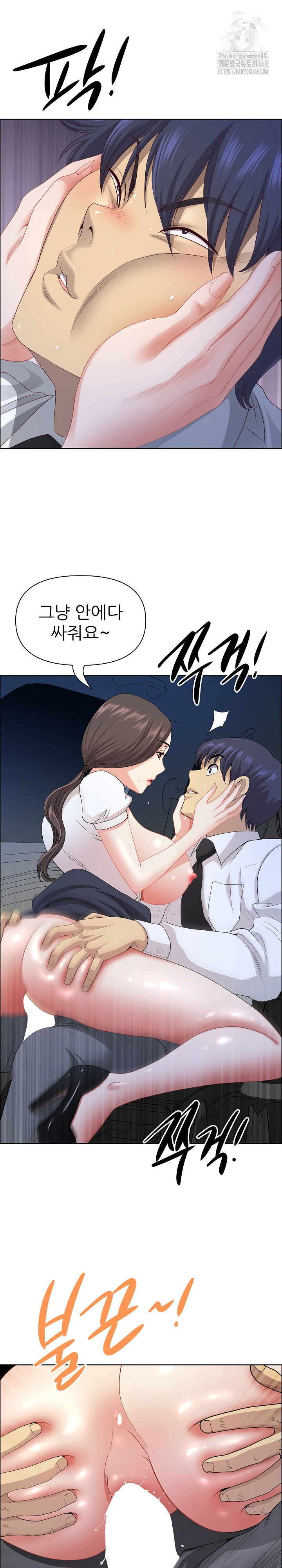 Big Guy Raw - Chapter 70 Page 25