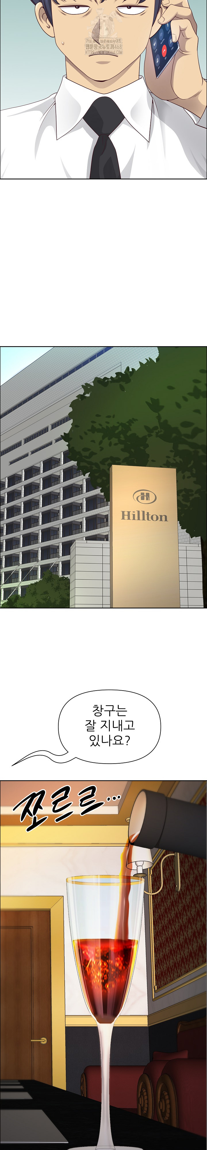 Big Guy Raw - Chapter 71 Page 13