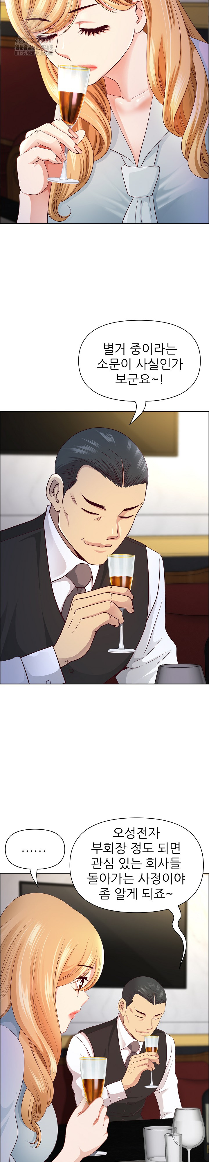 Big Guy Raw - Chapter 71 Page 15