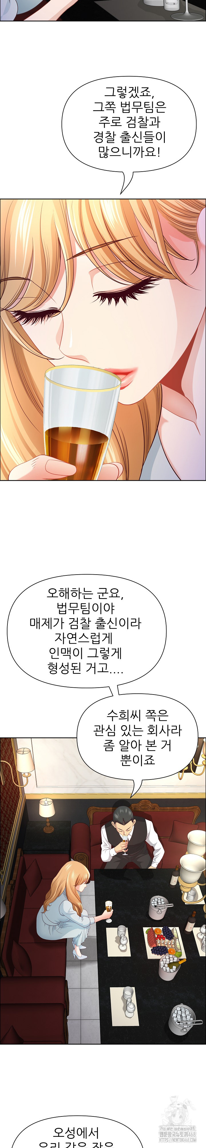 Big Guy Raw - Chapter 71 Page 16