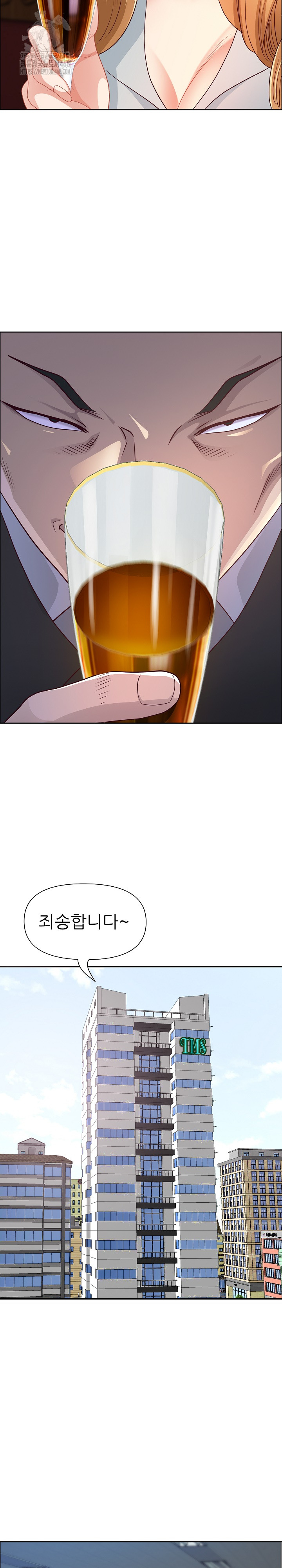 Big Guy Raw - Chapter 71 Page 20