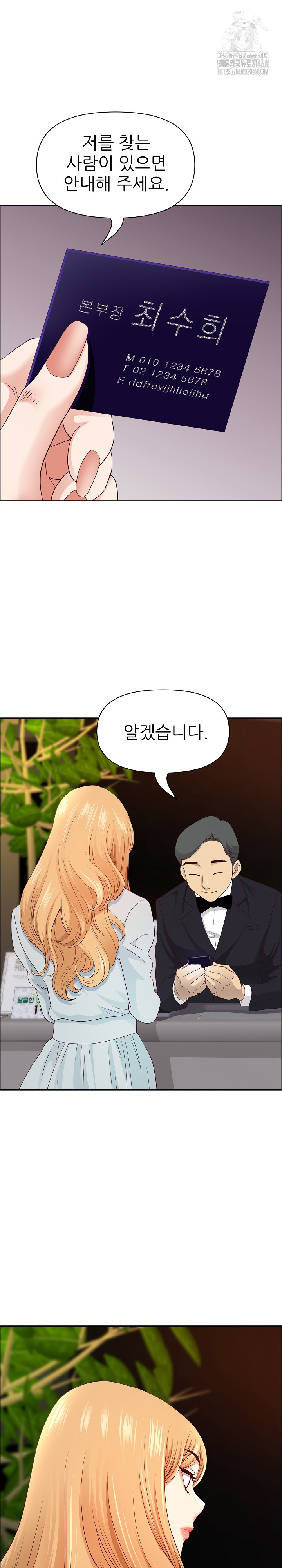 Big Guy Raw - Chapter 71 Page 24