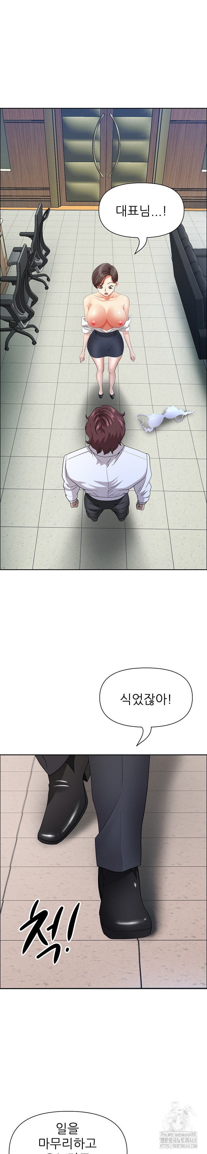 Big Guy Raw - Chapter 71 Page 29