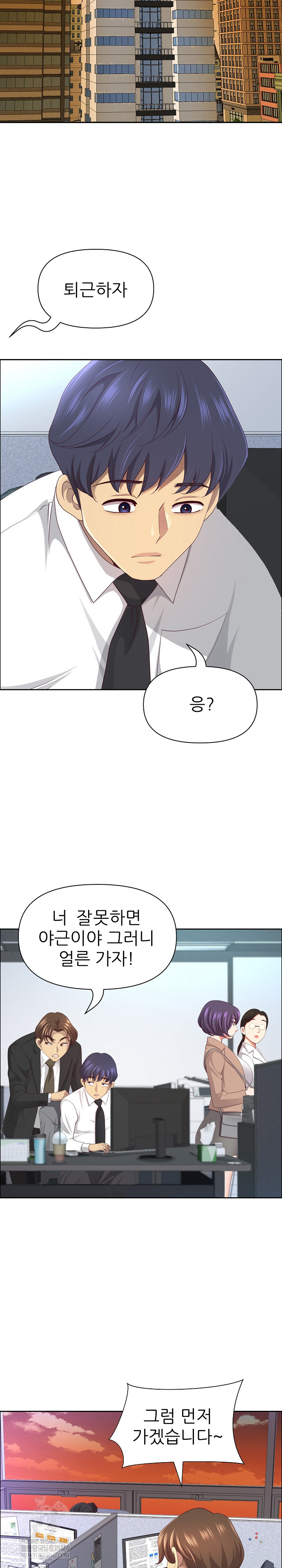 Big Guy Raw - Chapter 72 Page 12