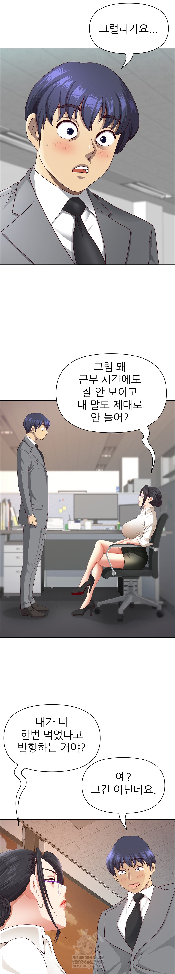 Big Guy Raw - Chapter 72 Page 18