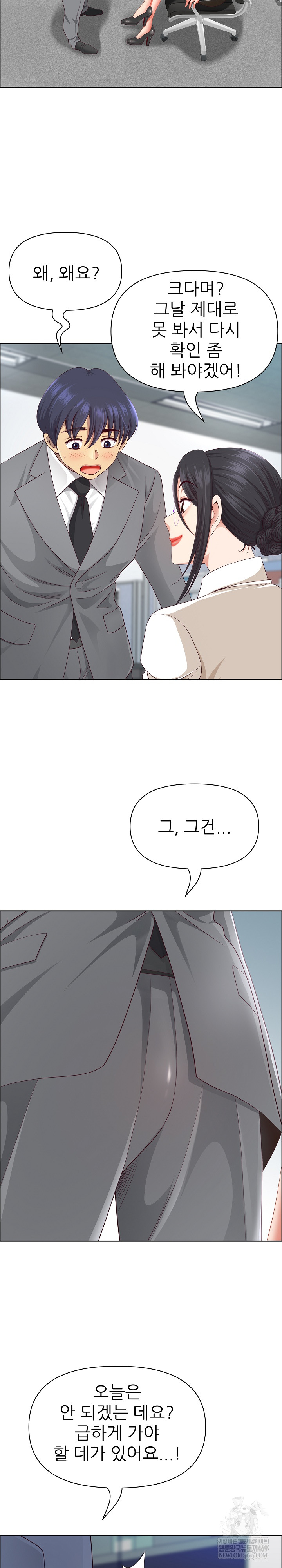 Big Guy Raw - Chapter 72 Page 21