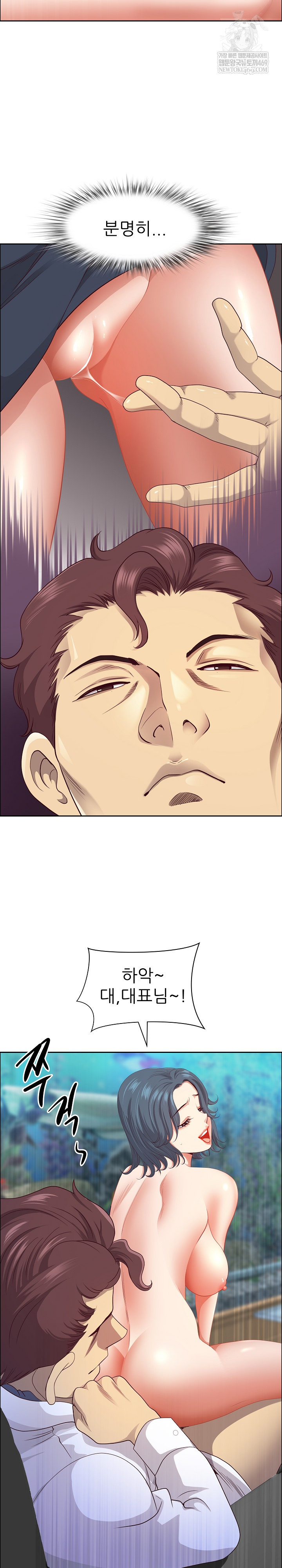 Big Guy Raw - Chapter 72 Page 25