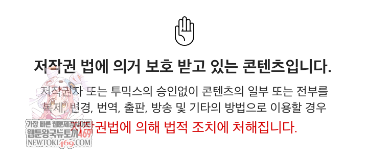 Big Guy Raw - Chapter 73 Page 1