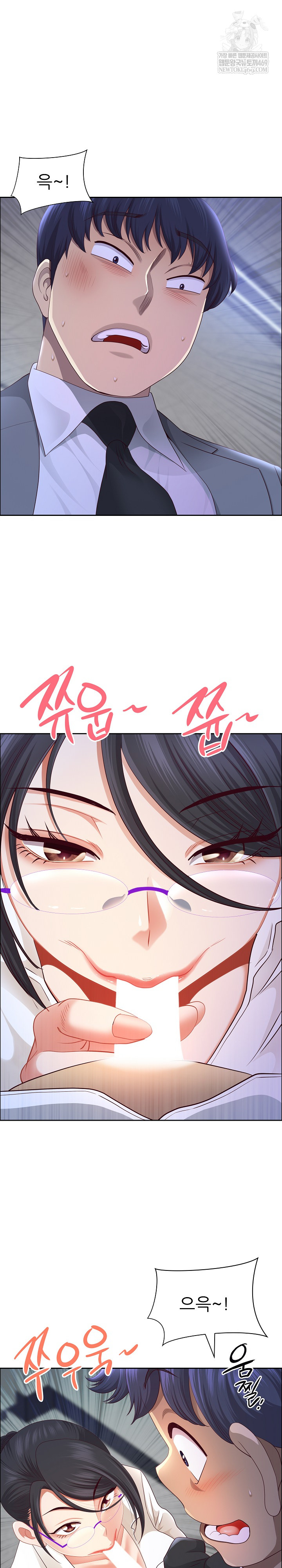 Big Guy Raw - Chapter 74 Page 11