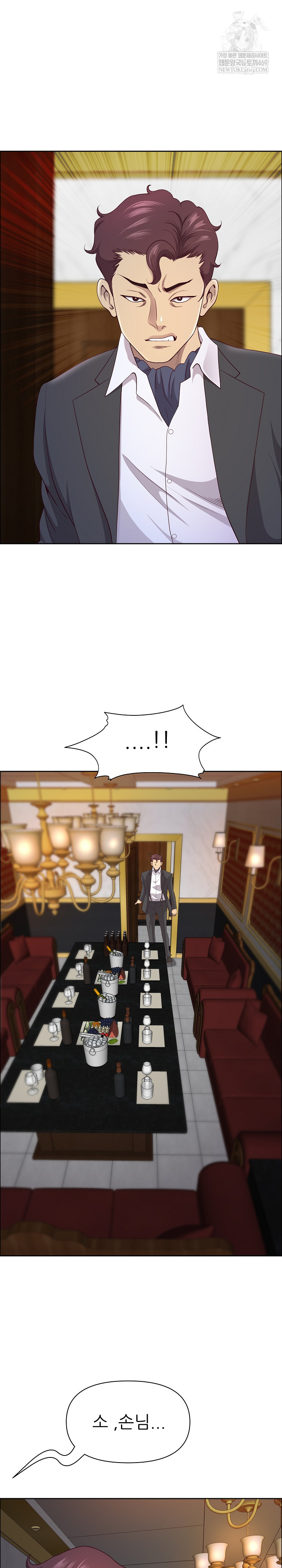 Big Guy Raw - Chapter 74 Page 22