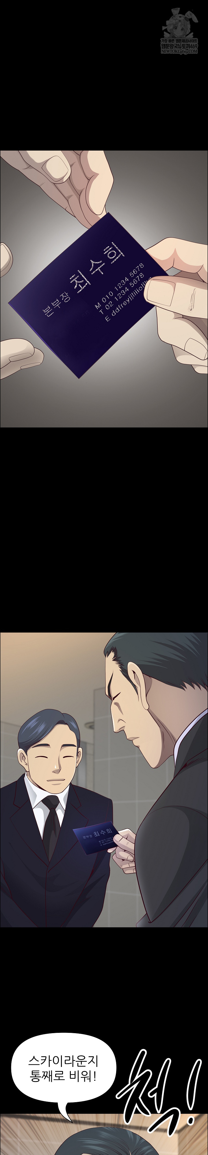 Big Guy Raw - Chapter 74 Page 28