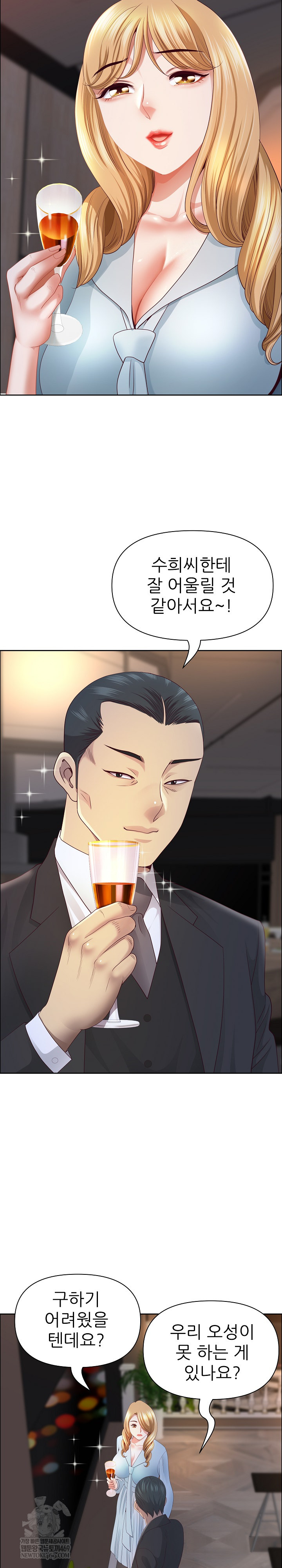 Big Guy Raw - Chapter 75 Page 10