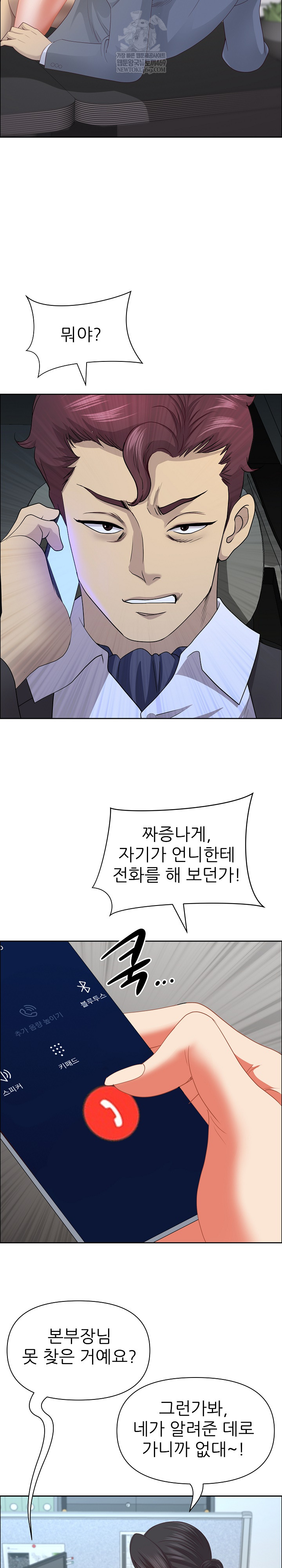 Big Guy Raw - Chapter 75 Page 19