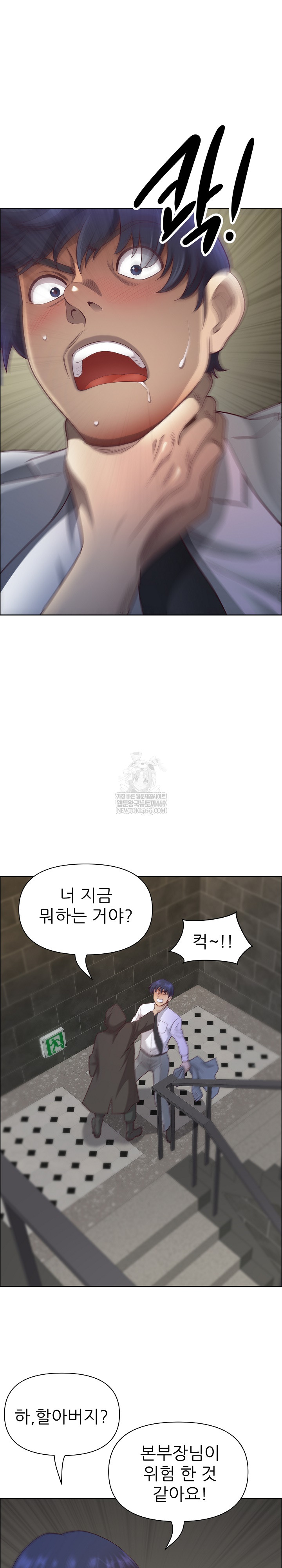 Big Guy Raw - Chapter 75 Page 29