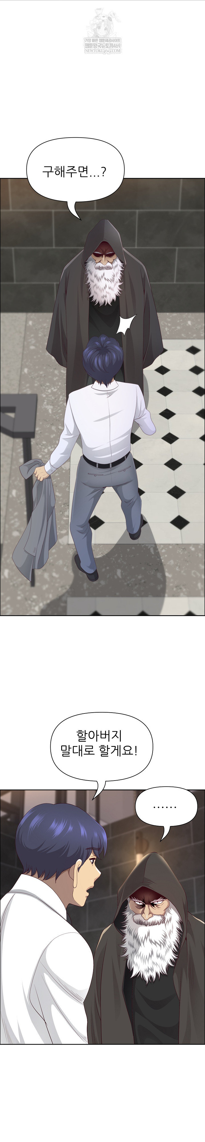 Big Guy Raw - Chapter 76 Page 8