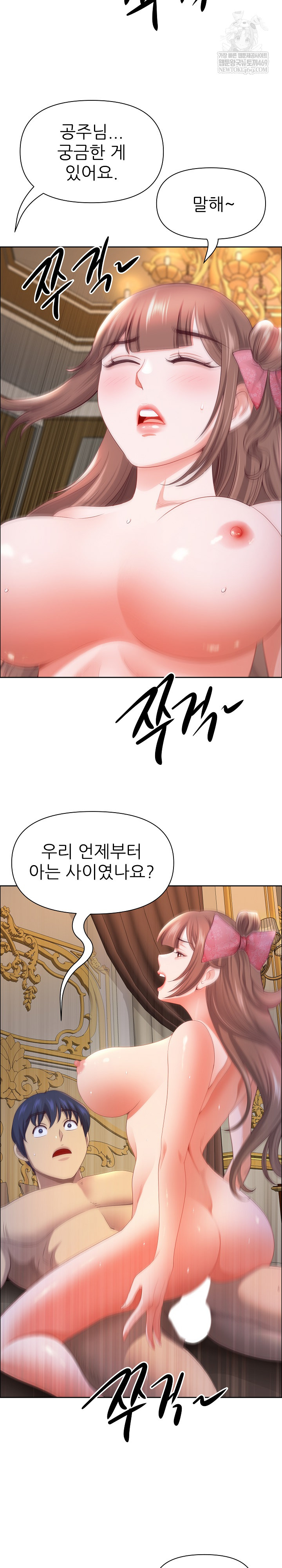 Big Guy Raw - Chapter 77 Page 23