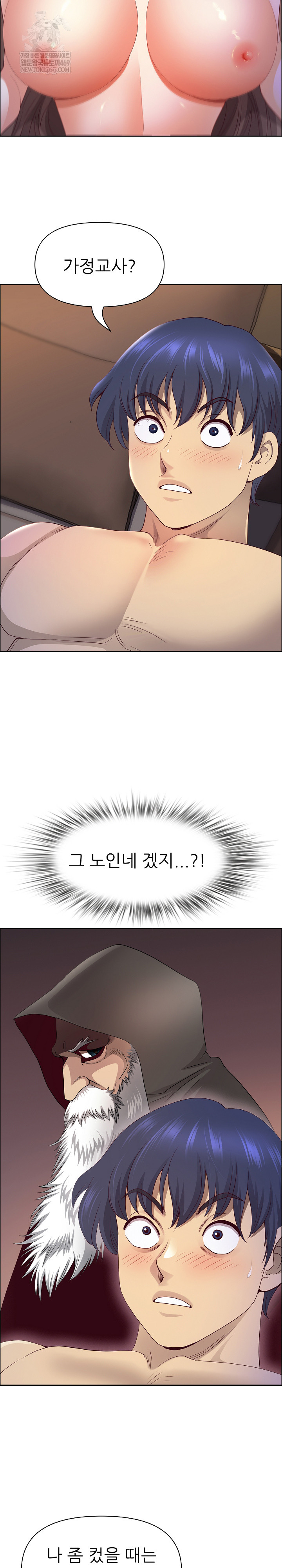 Big Guy Raw - Chapter 77 Page 25