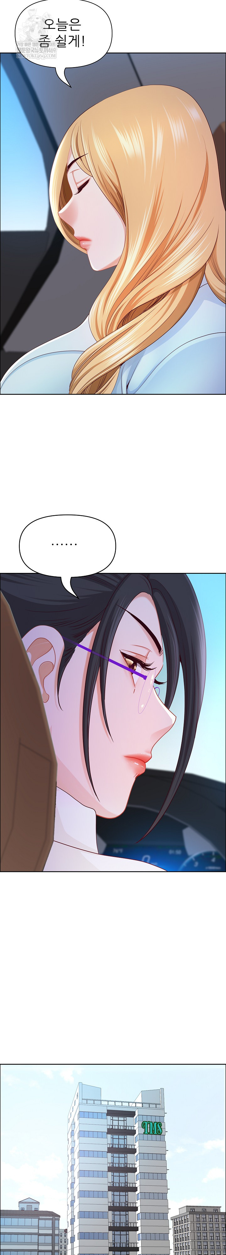 Big Guy Raw - Chapter 77 Page 7