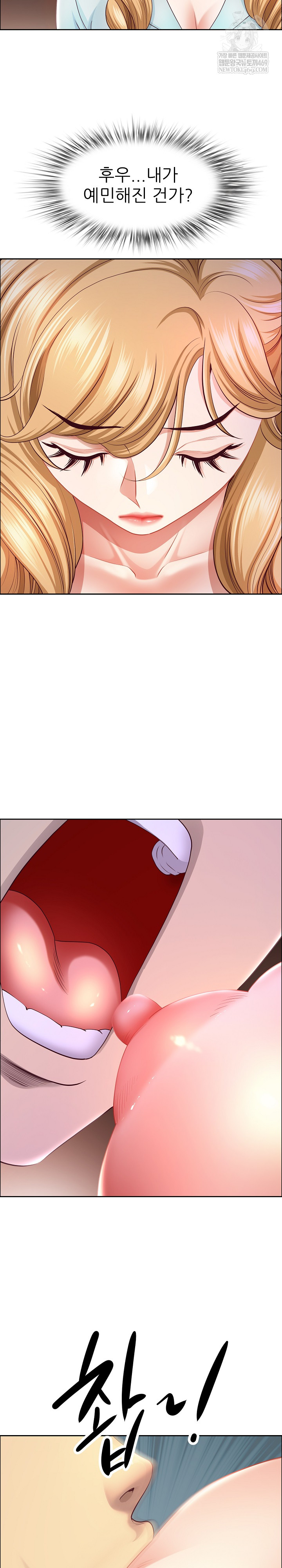 Big Guy Raw - Chapter 79 Page 26