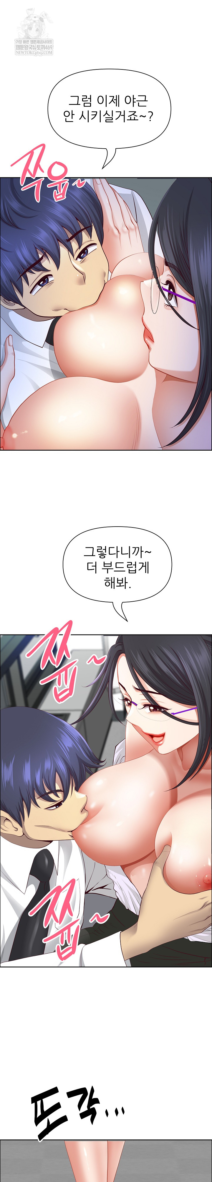 Big Guy Raw - Chapter 79 Page 28