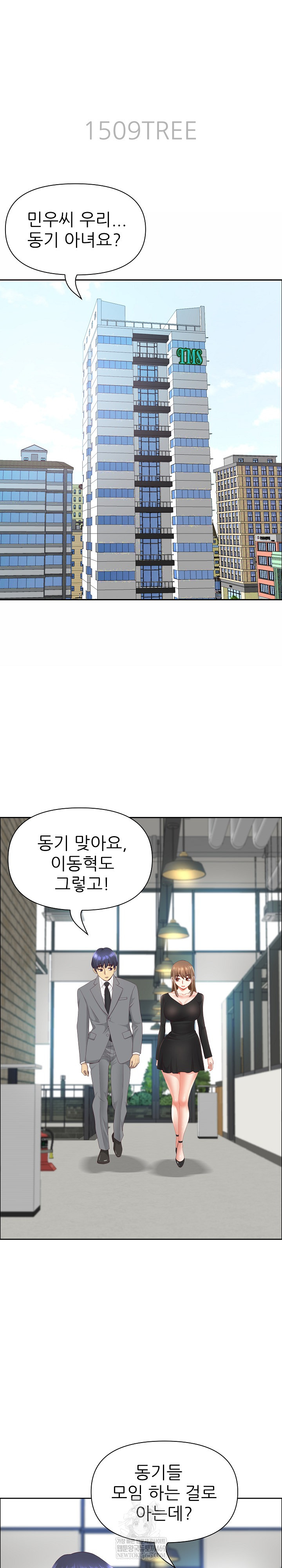 Big Guy Raw - Chapter 79 Page 4