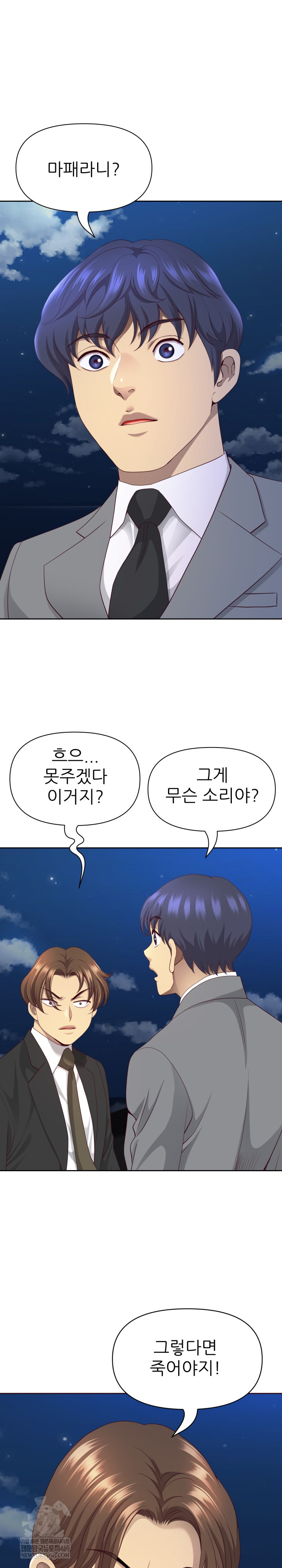 Big Guy Raw - Chapter 80 Page 30