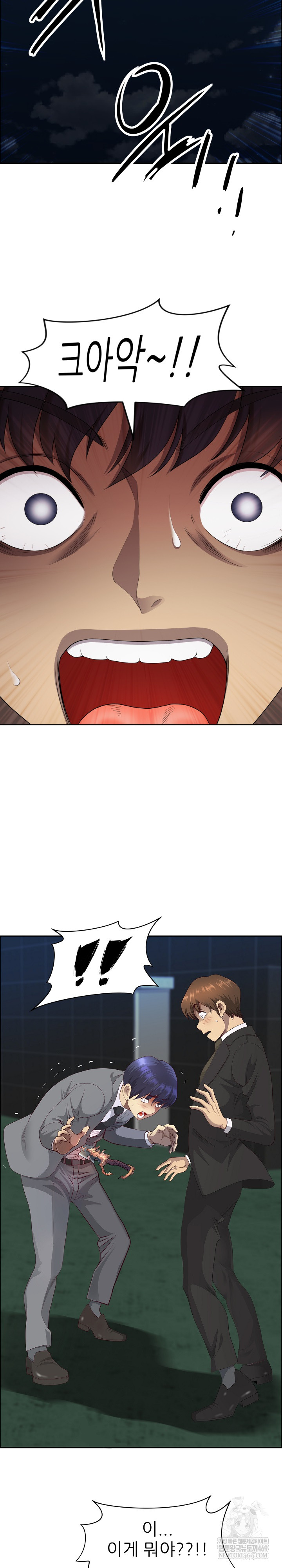 Big Guy Raw - Chapter 80 Page 32