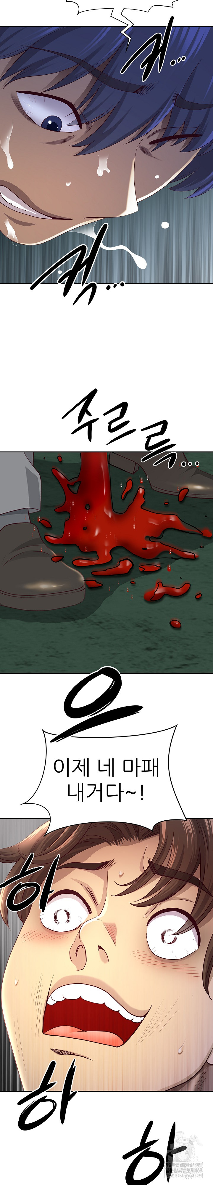 Big Guy Raw - Chapter 80 Page 33