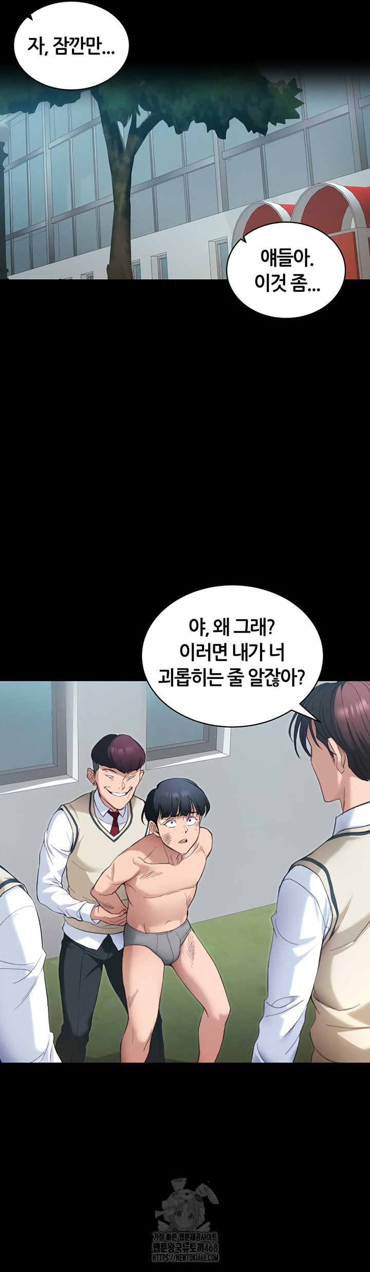 Taming A Female Bully Raw - Chapter 39 Page 17