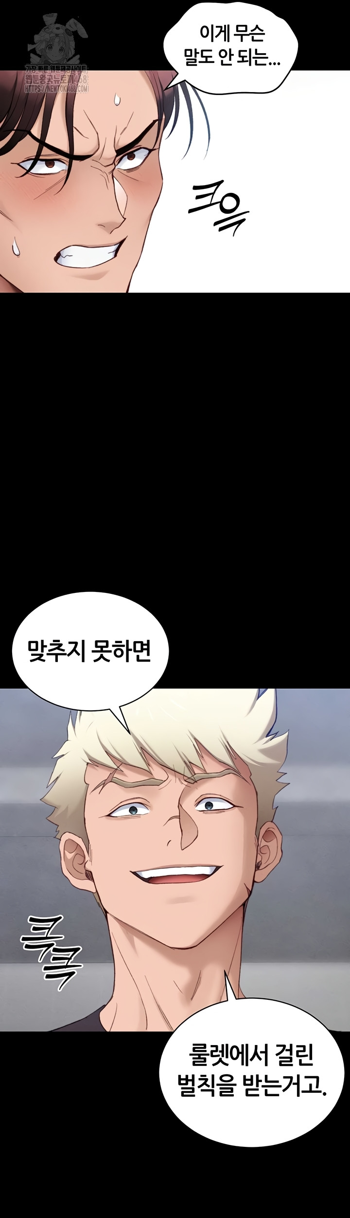 Taming A Female Bully Raw - Chapter 39 Page 3