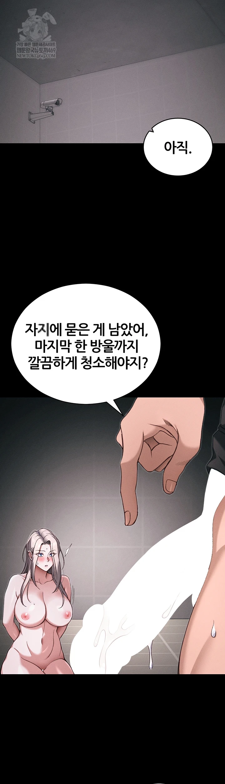 Taming A Female Bully Raw - Chapter 59 Page 11