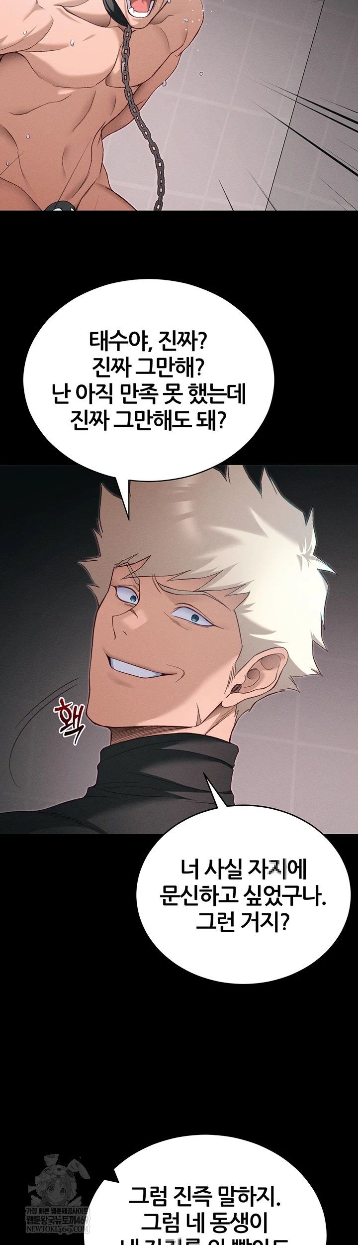 Taming A Female Bully Raw - Chapter 59 Page 2