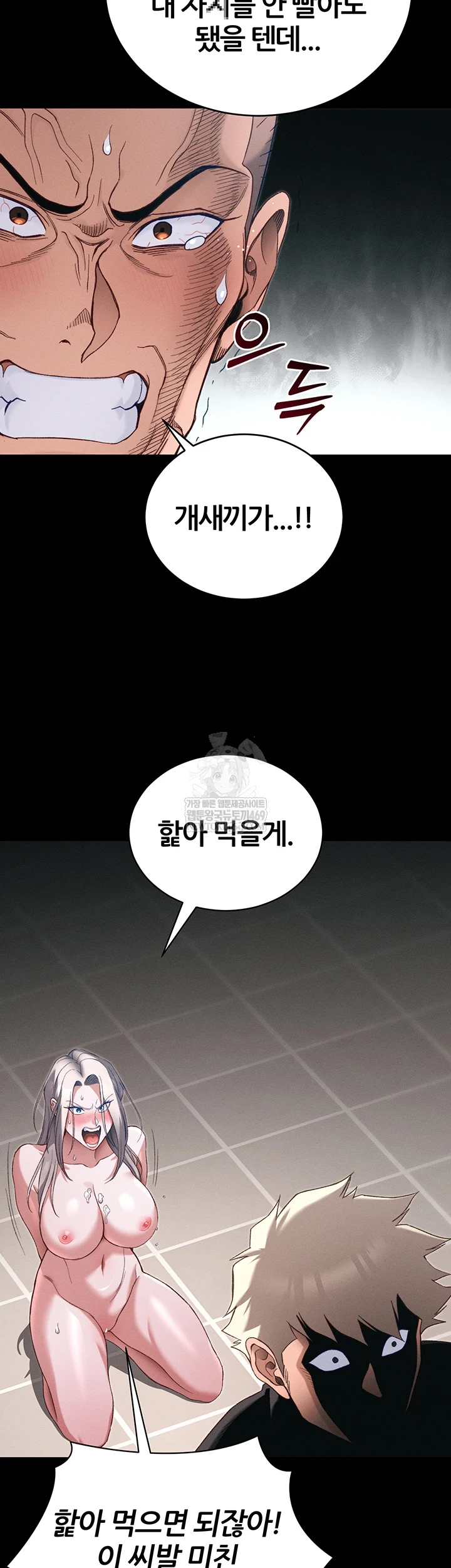 Taming A Female Bully Raw - Chapter 59 Page 3