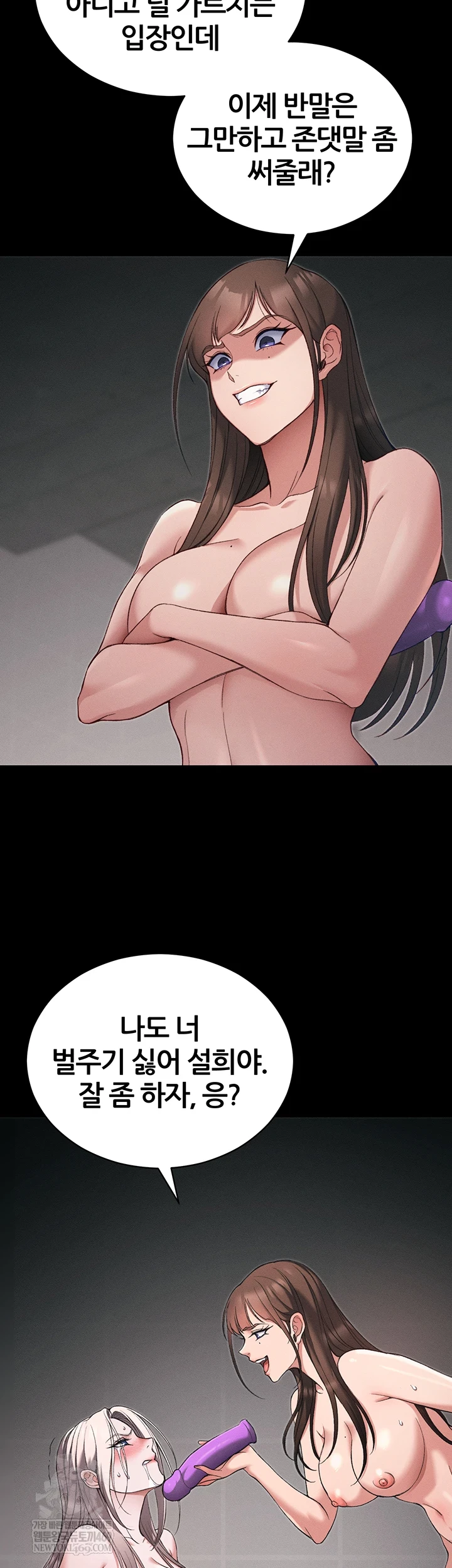 Taming A Female Bully Raw - Chapter 60 Page 23