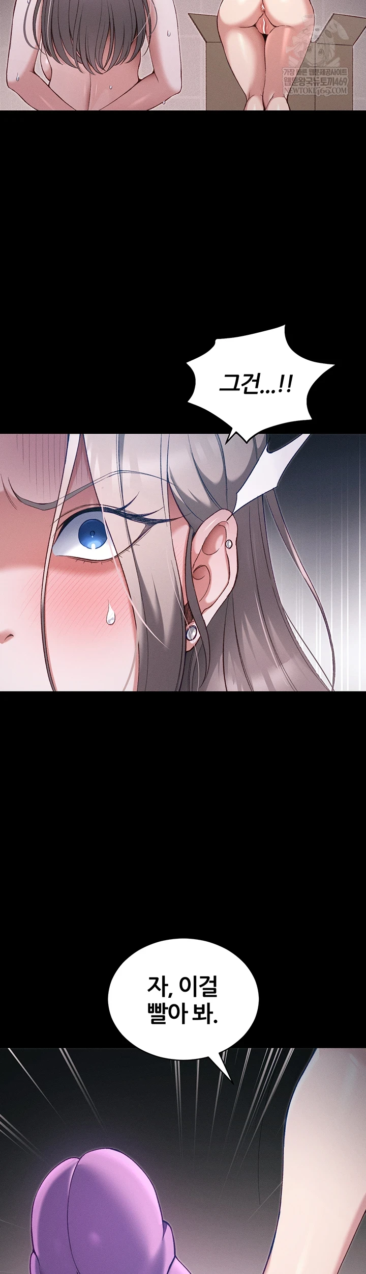 Taming A Female Bully Raw - Chapter 60 Page 7