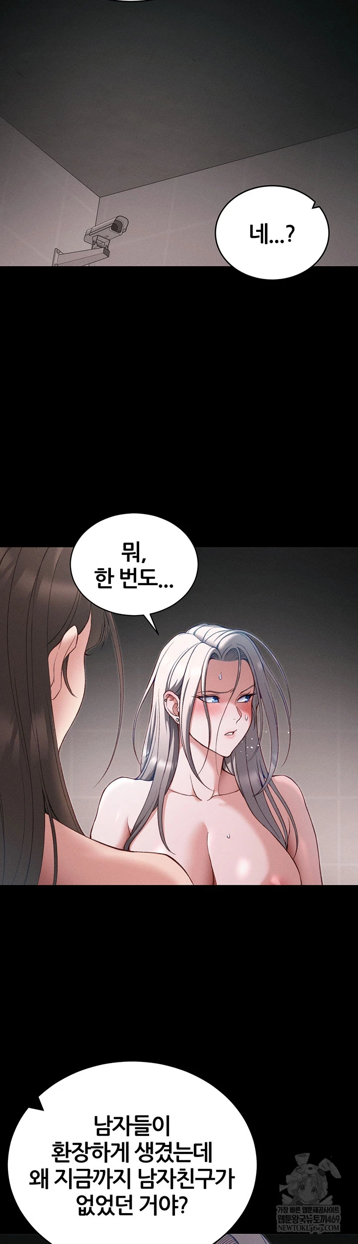 Taming A Female Bully Raw - Chapter 61 Page 8