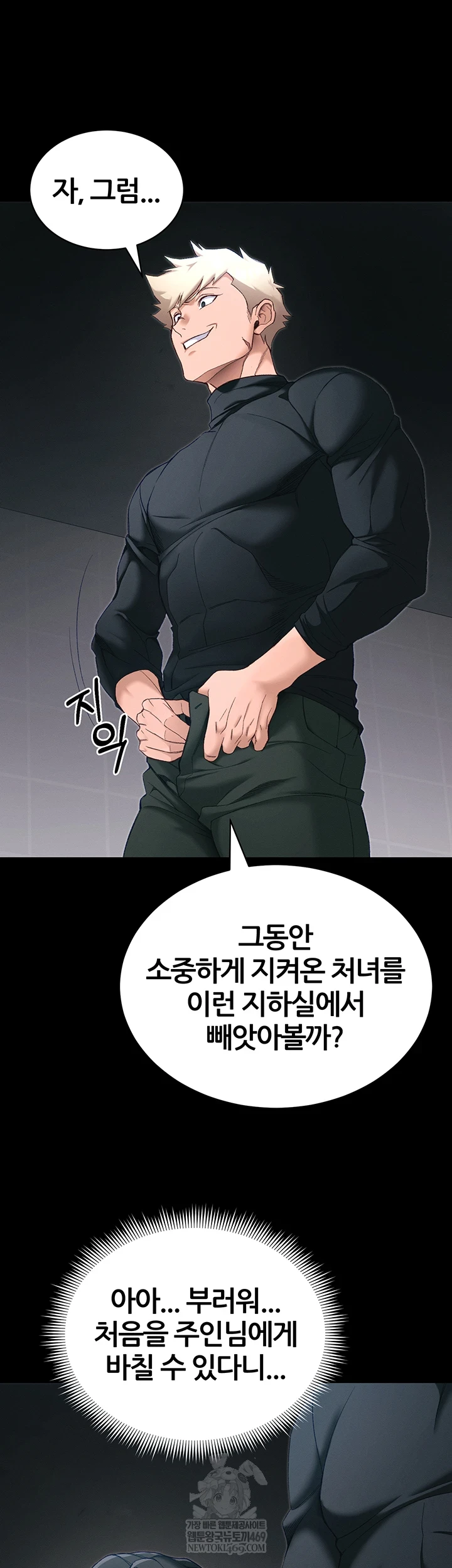 Taming A Female Bully Raw - Chapter 63 Page 6