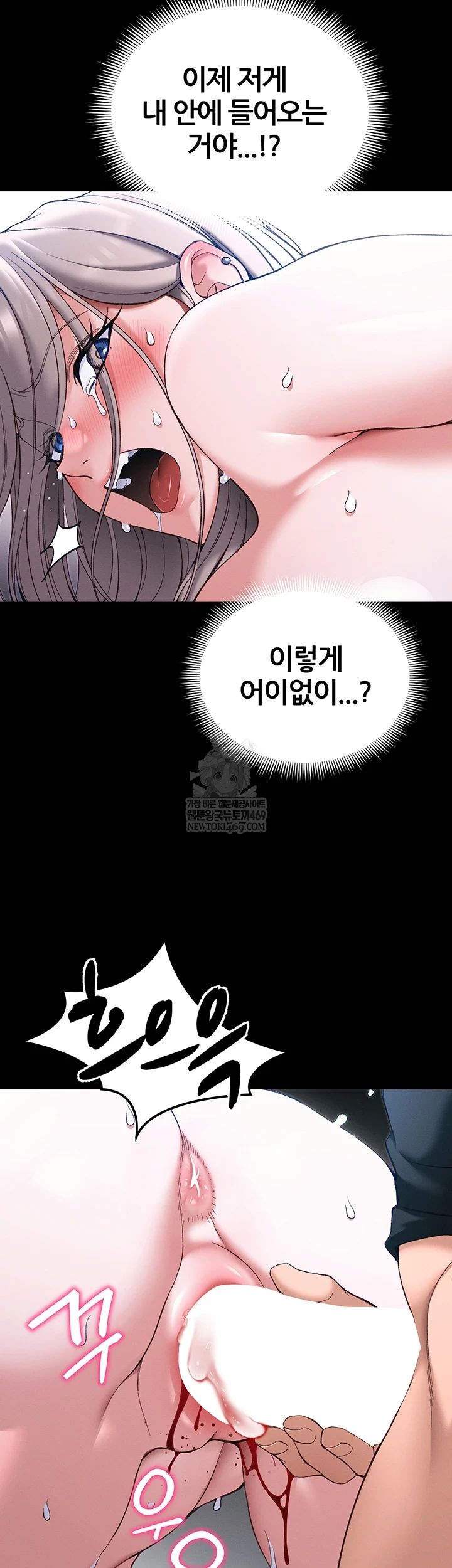 Taming A Female Bully Raw - Chapter 63 Page 8