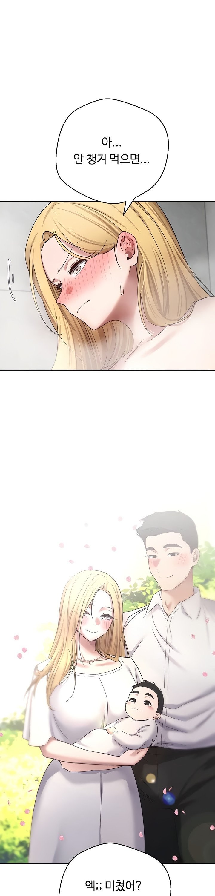 Turning My Life Around With Crypto Raw - Chapter 53 Page 32