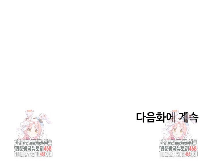 Turning My Life Around With Crypto Raw - Chapter 53 Page 38