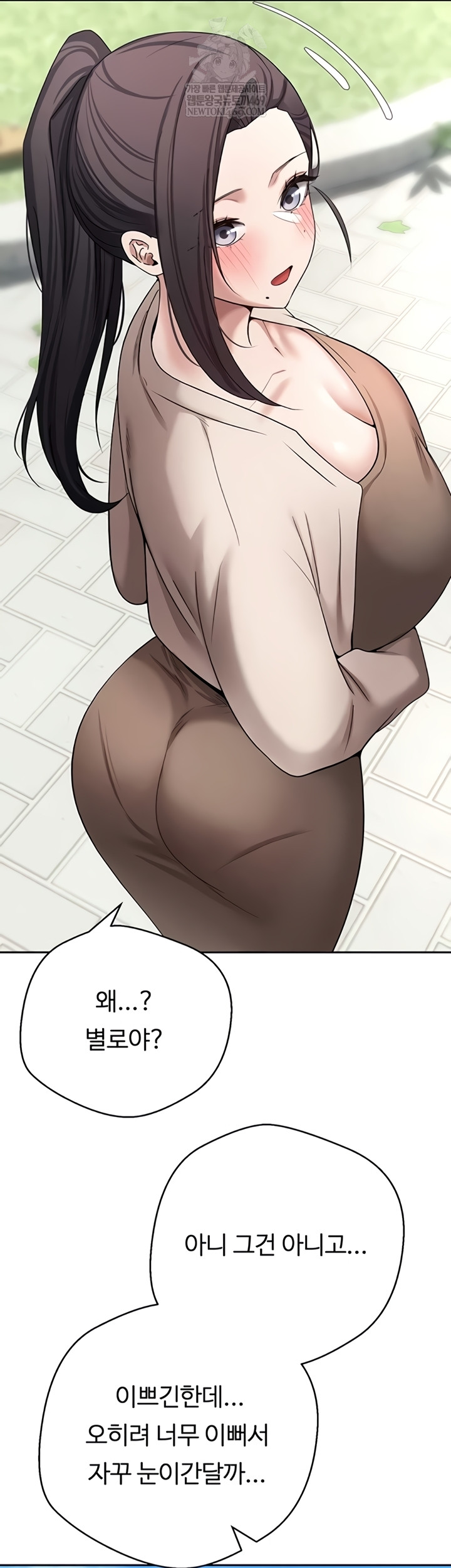 Turning My Life Around With Crypto Raw - Chapter 65 Page 16