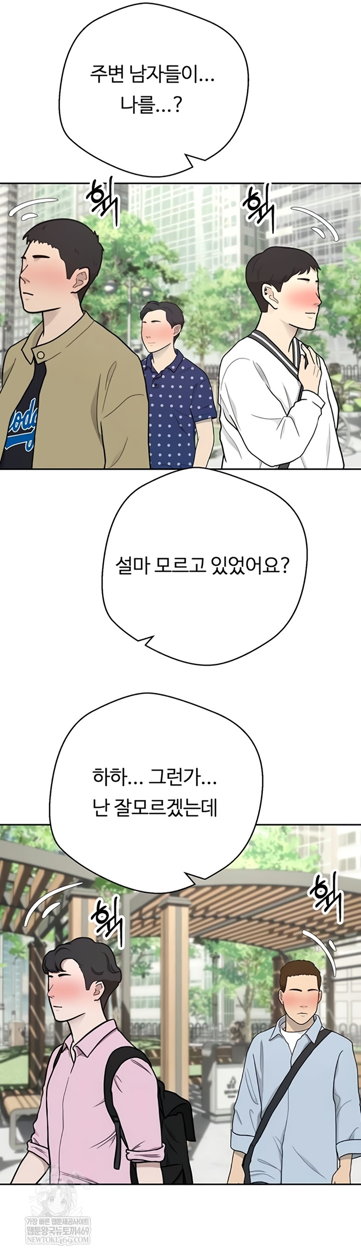 Turning My Life Around With Crypto Raw - Chapter 65 Page 18