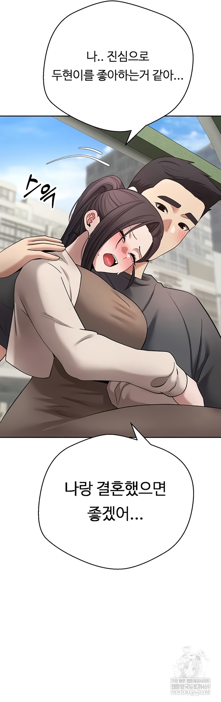 Turning My Life Around With Crypto Raw - Chapter 65 Page 2