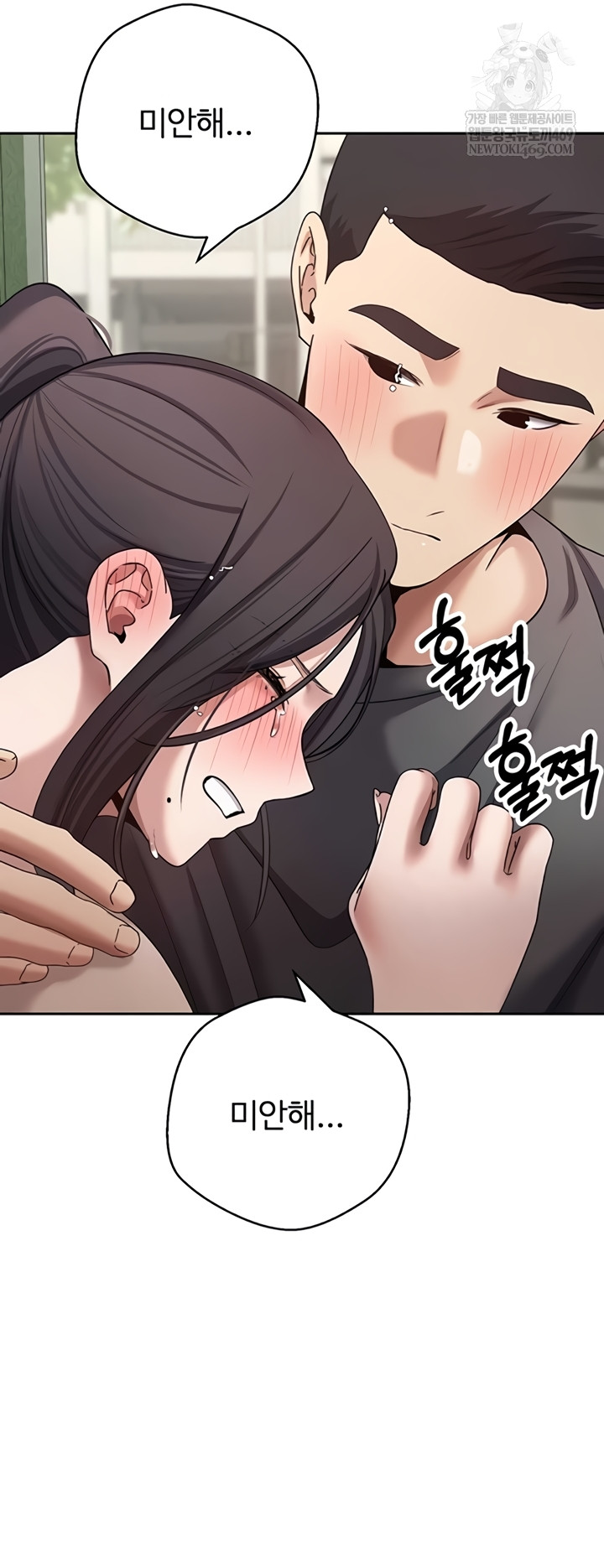 Turning My Life Around With Crypto Raw - Chapter 65 Page 3