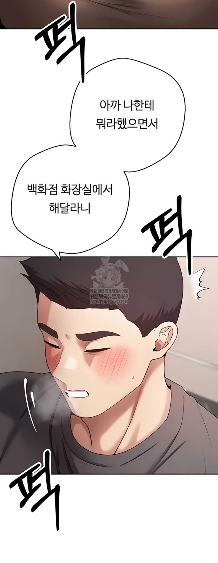 Turning My Life Around With Crypto Raw - Chapter 65 Page 50