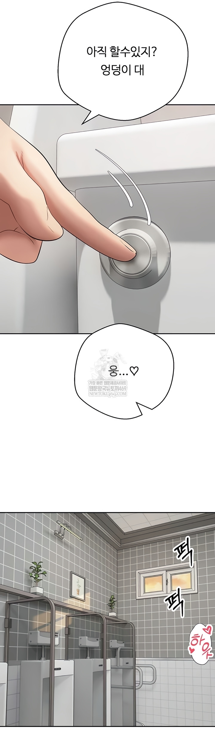 Turning My Life Around With Crypto Raw - Chapter 65 Page 59