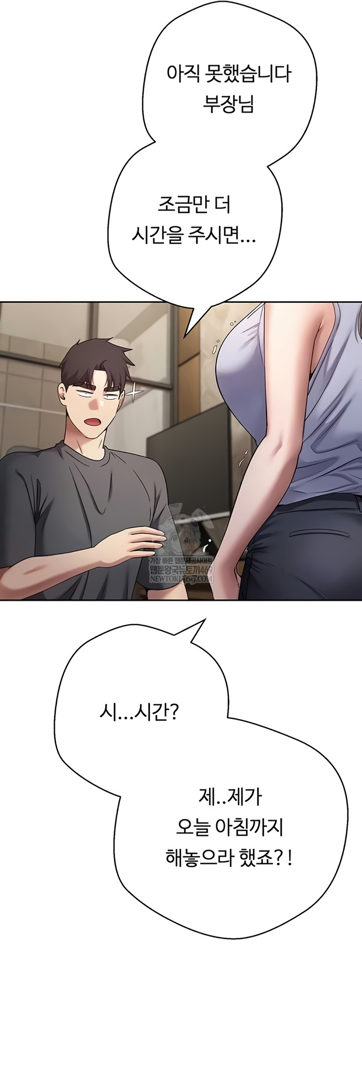 Turning My Life Around With Crypto Raw - Chapter 66 Page 17