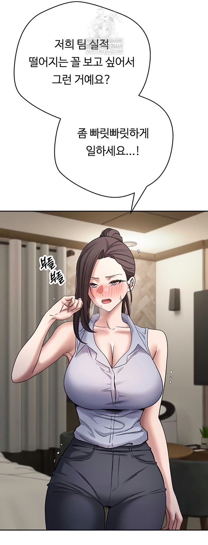 Turning My Life Around With Crypto Raw - Chapter 66 Page 18