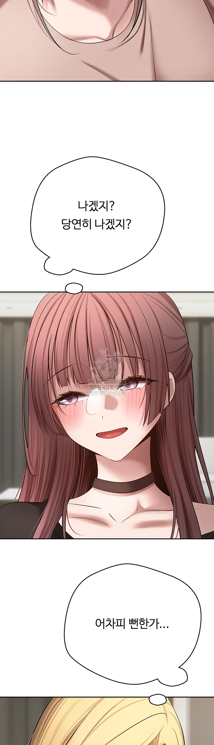 Turning My Life Around With Crypto Raw - Chapter 76 Page 6