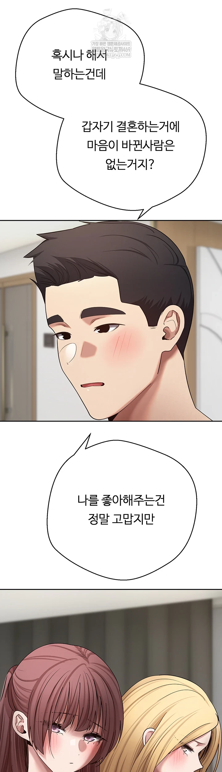 Turning My Life Around With Crypto Raw - Chapter 76 Page 9